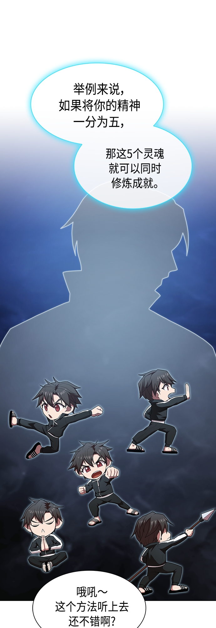 第119话18
