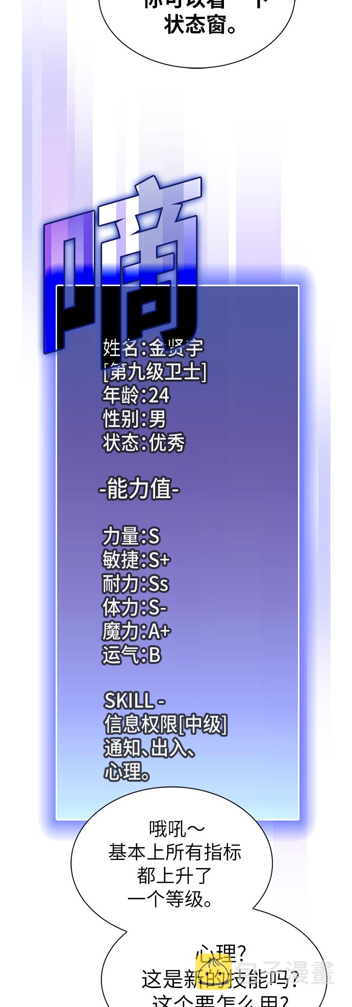 第61话25