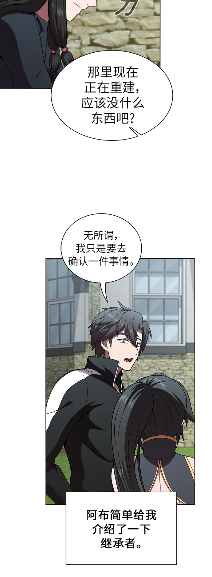 第76话33