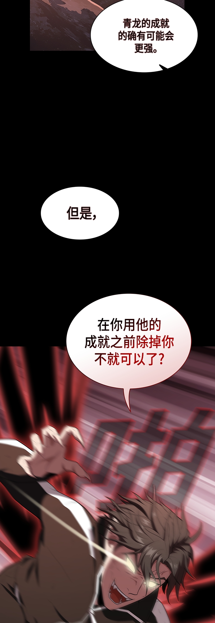 第127话60