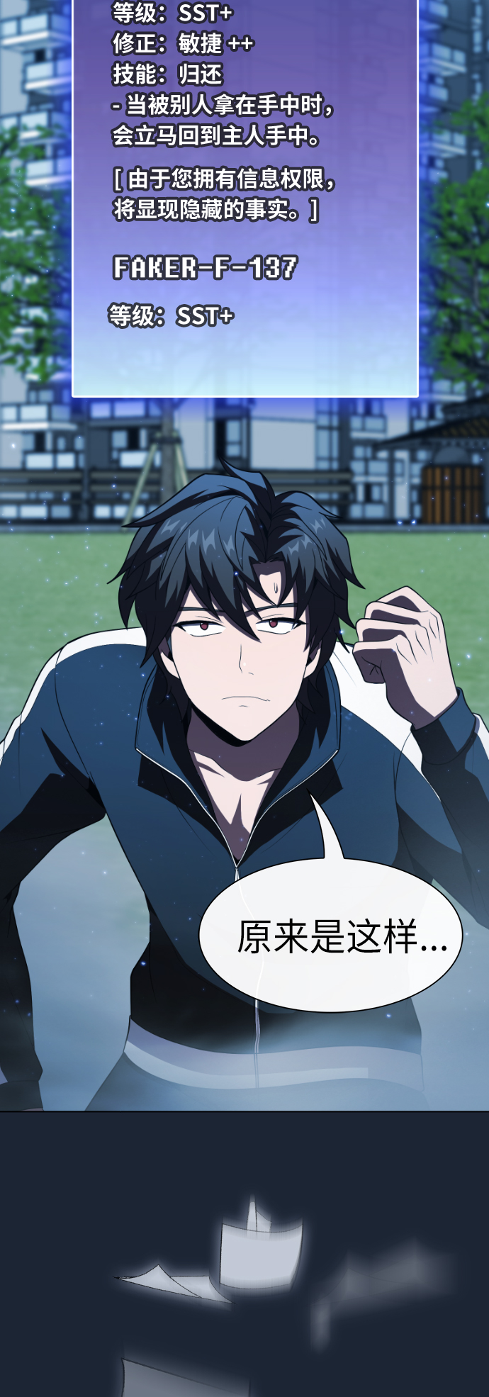 第49话41