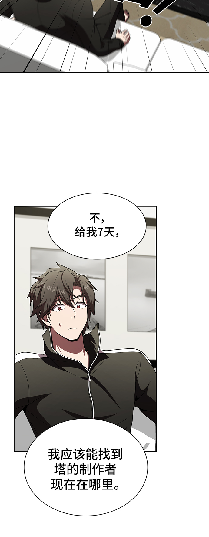 第75话50