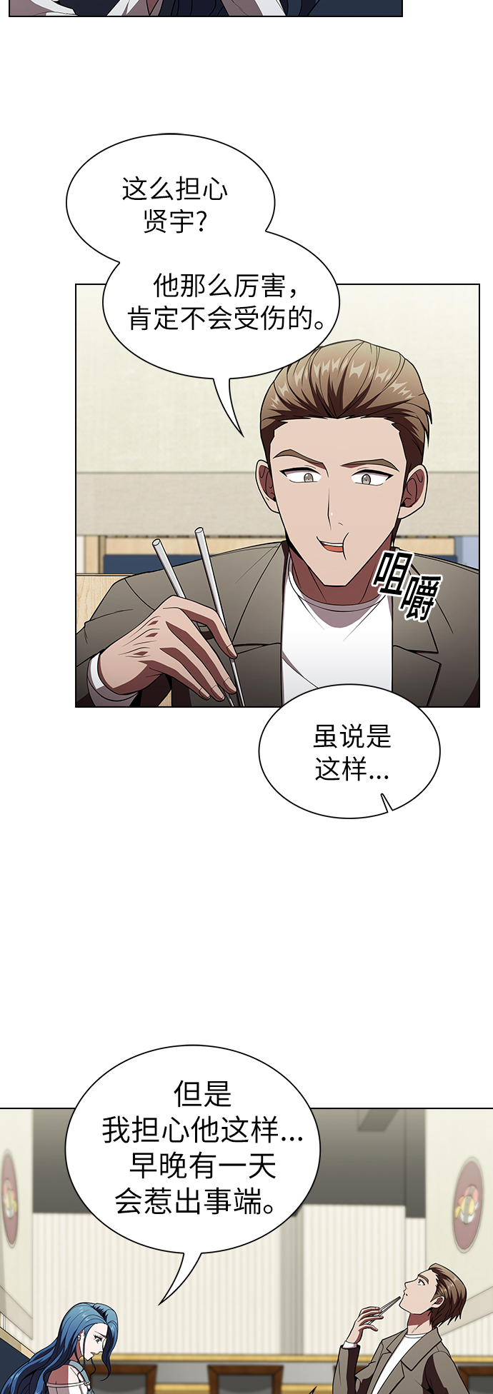 第56话11