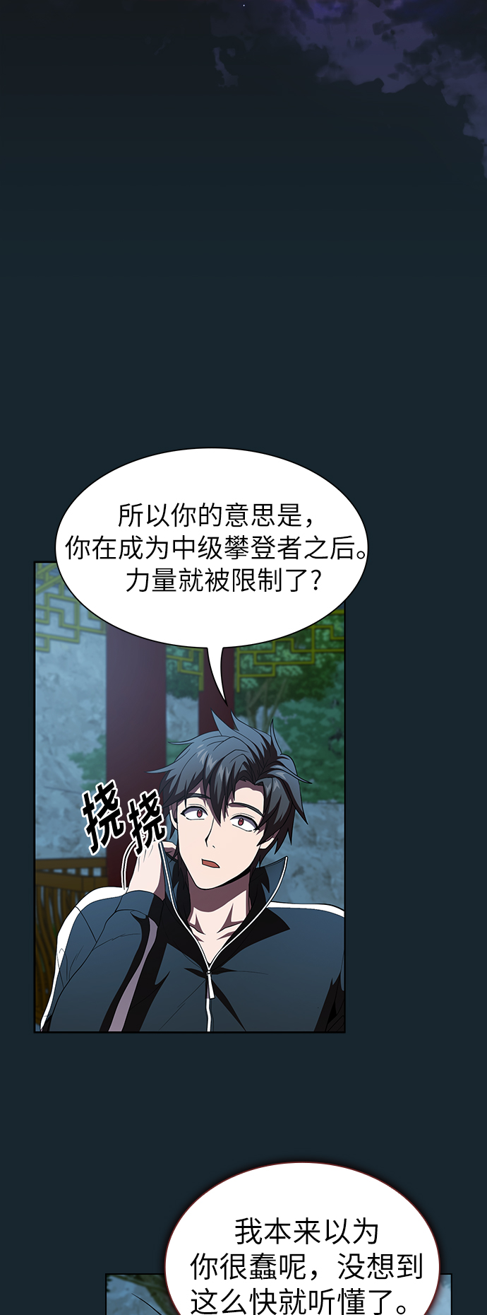 第67话55
