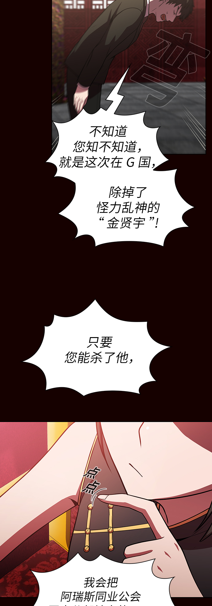 第44话8