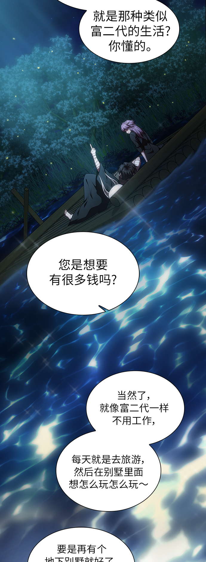 第77话61