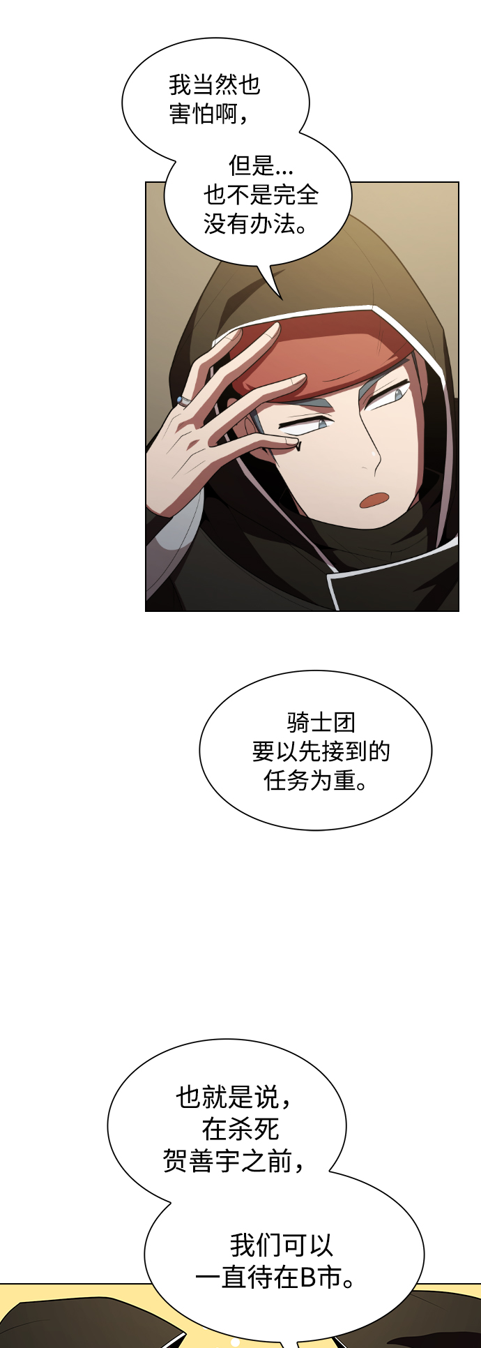 第47话14