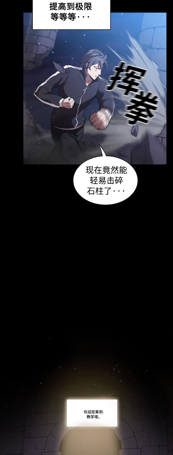第2话45