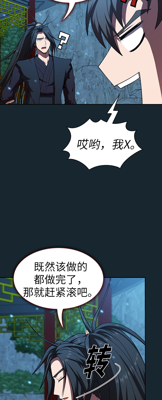 第71话27