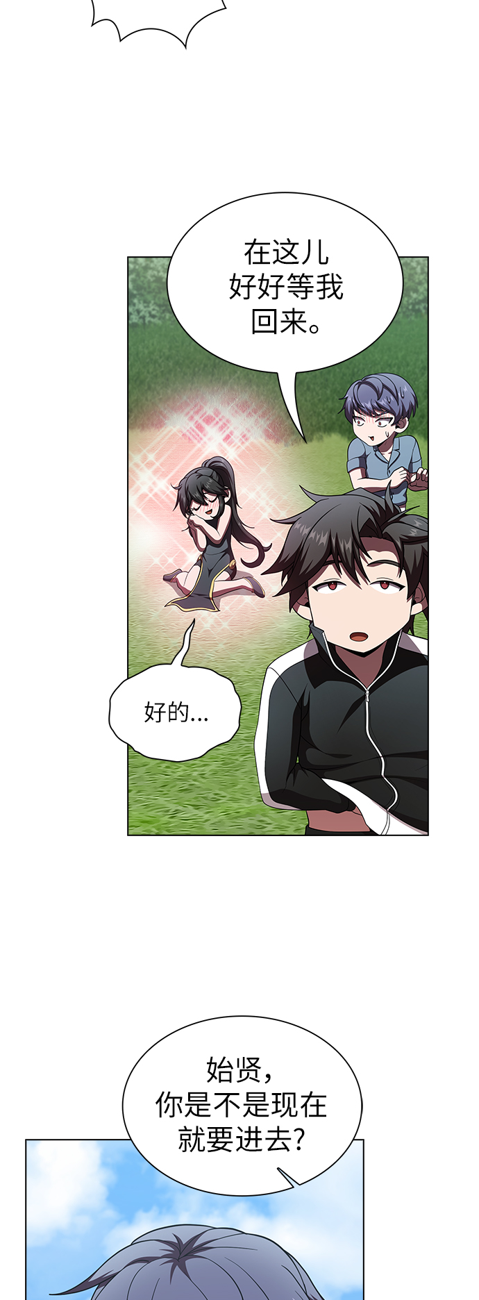 第76话45