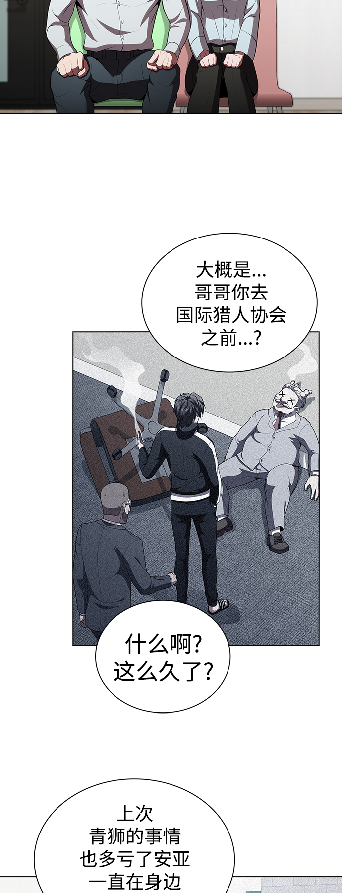 第90话31