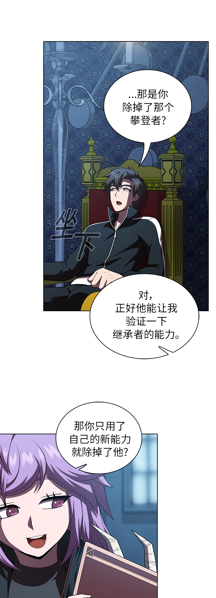 第78话7