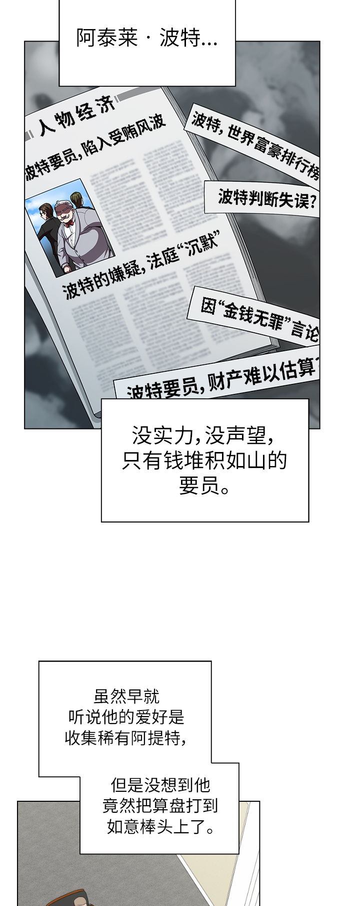 第76话3