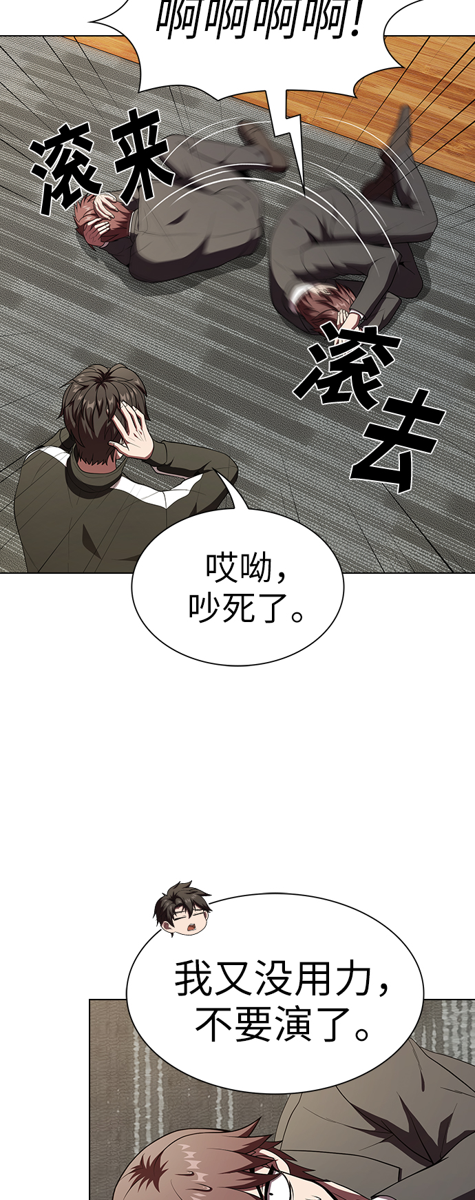 第63话8