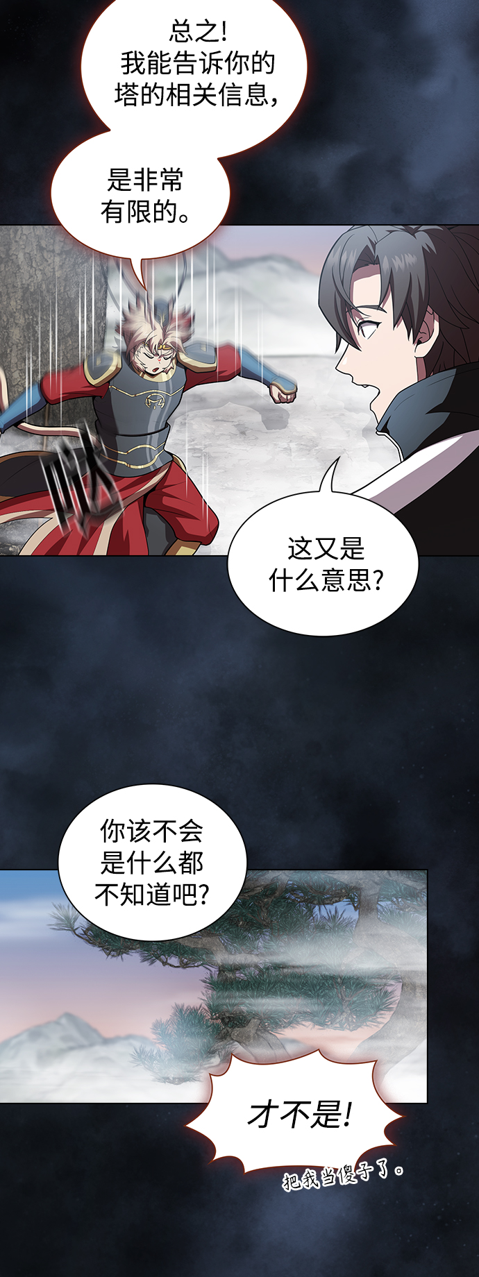 第93话3