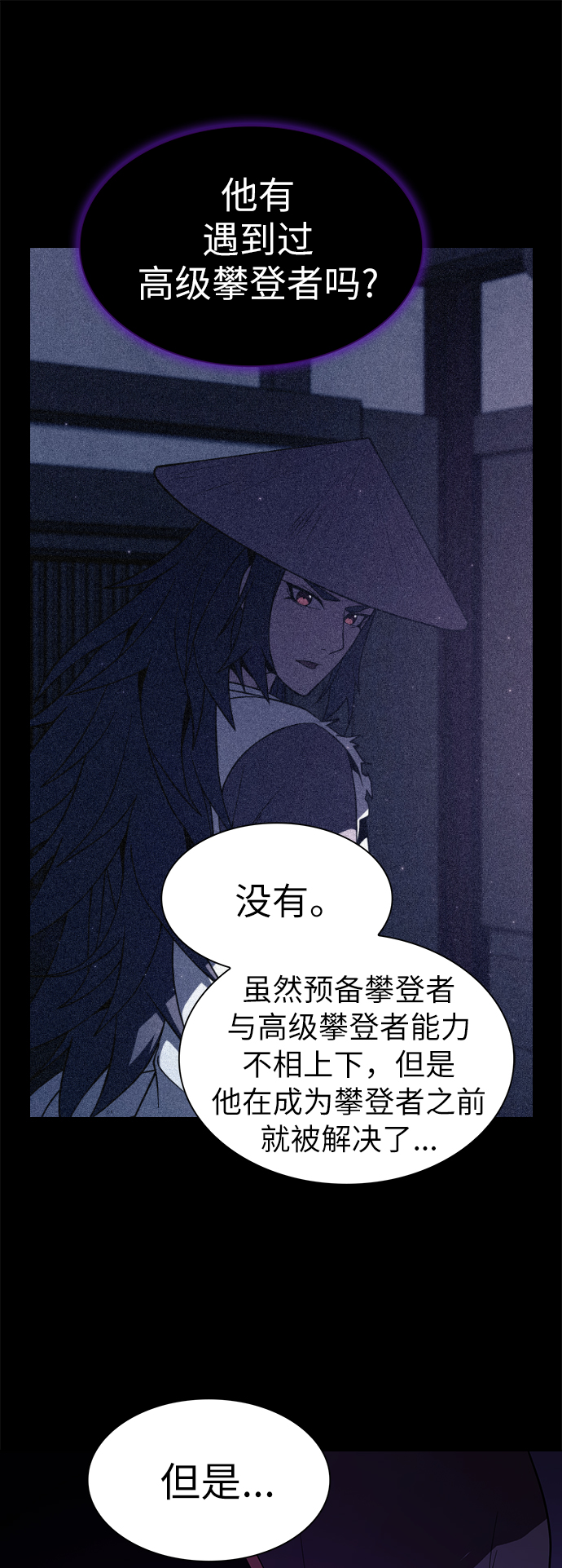 第60话74