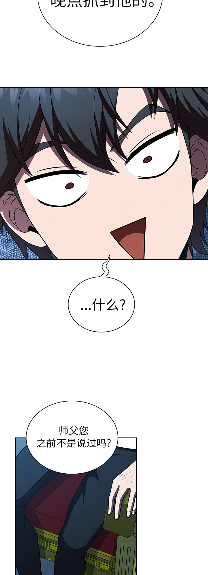 第78话9