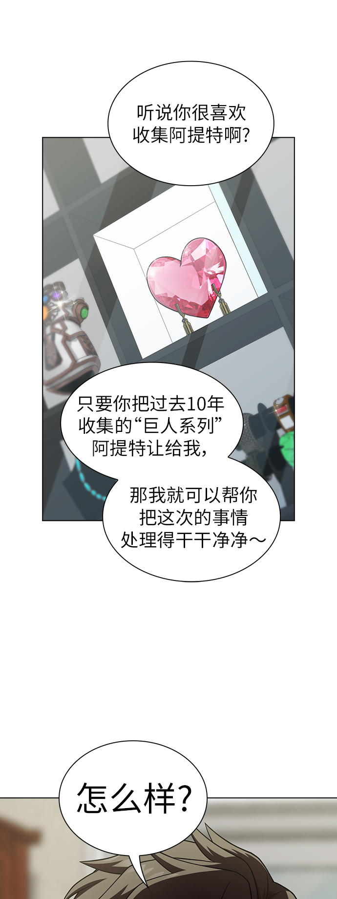 第80话12
