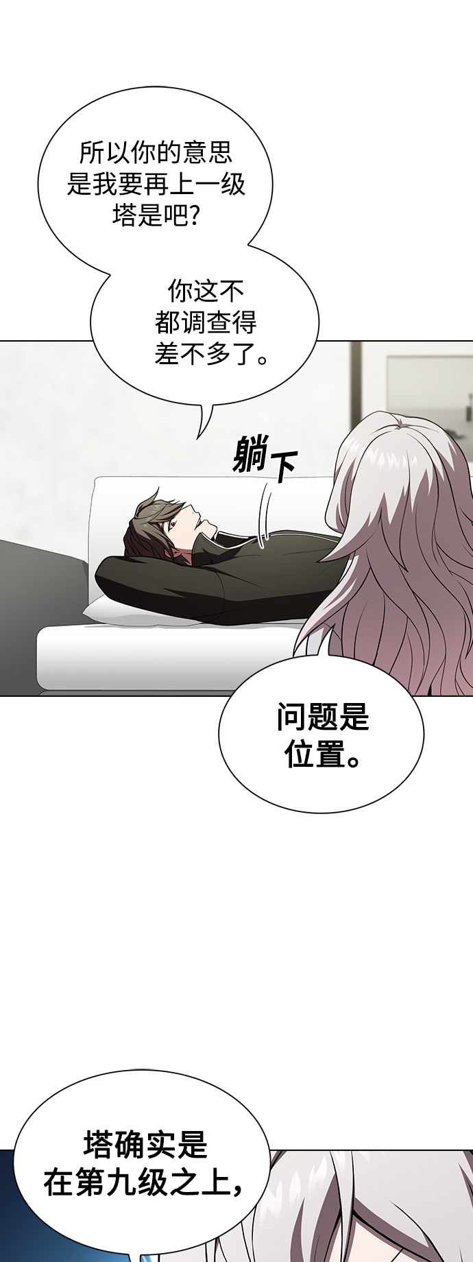 第90话15