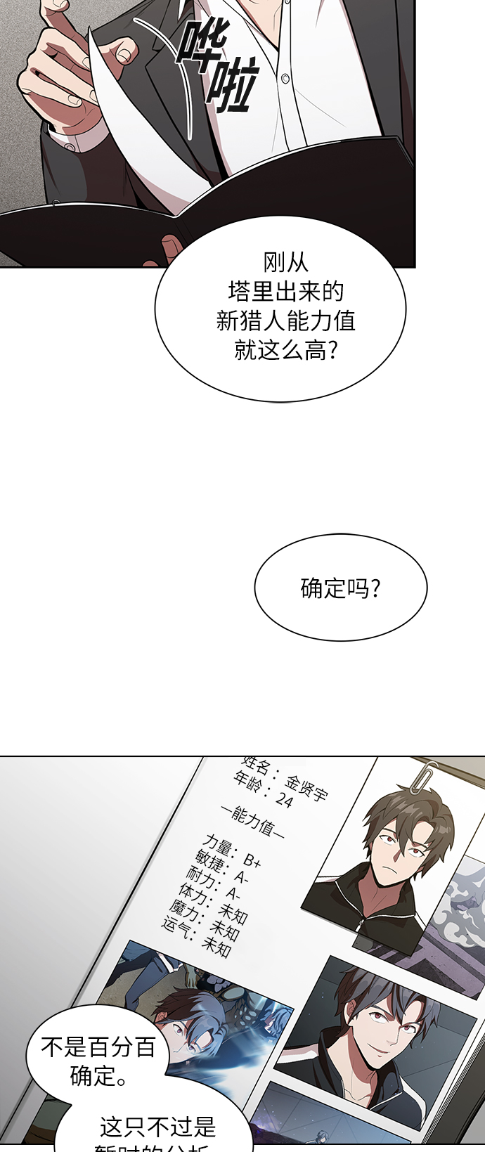 第12话29