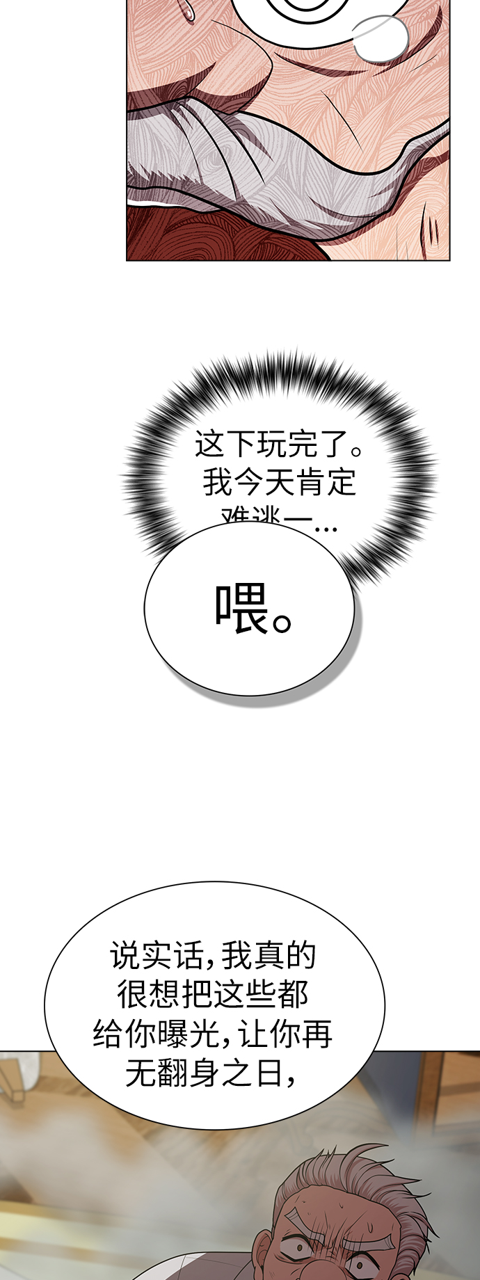 第80话10