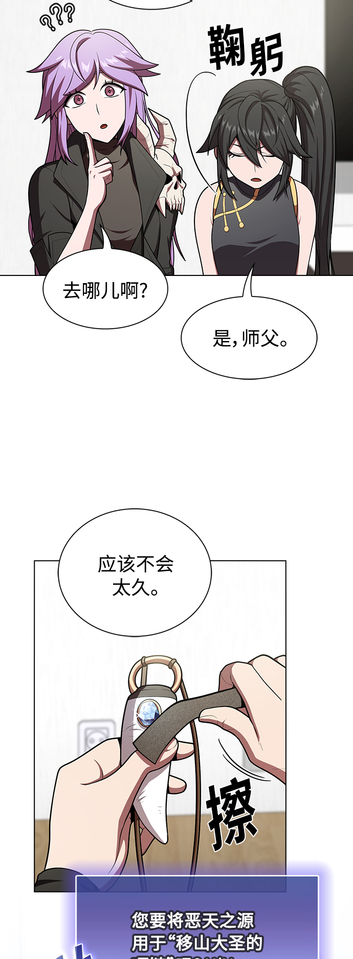 第94话20