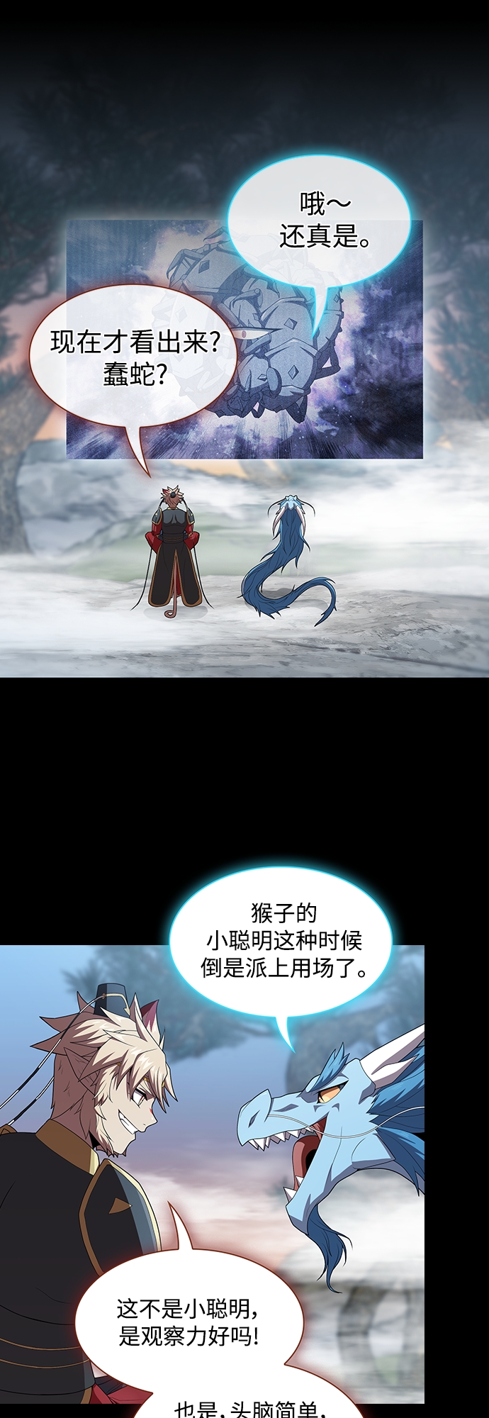 第113话54