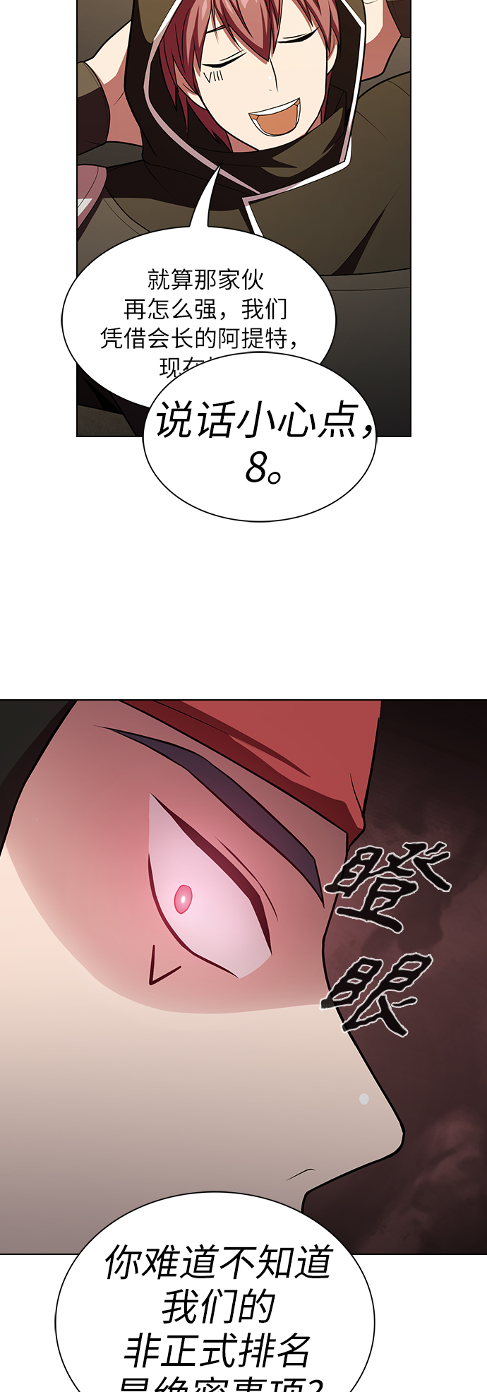 第45话18
