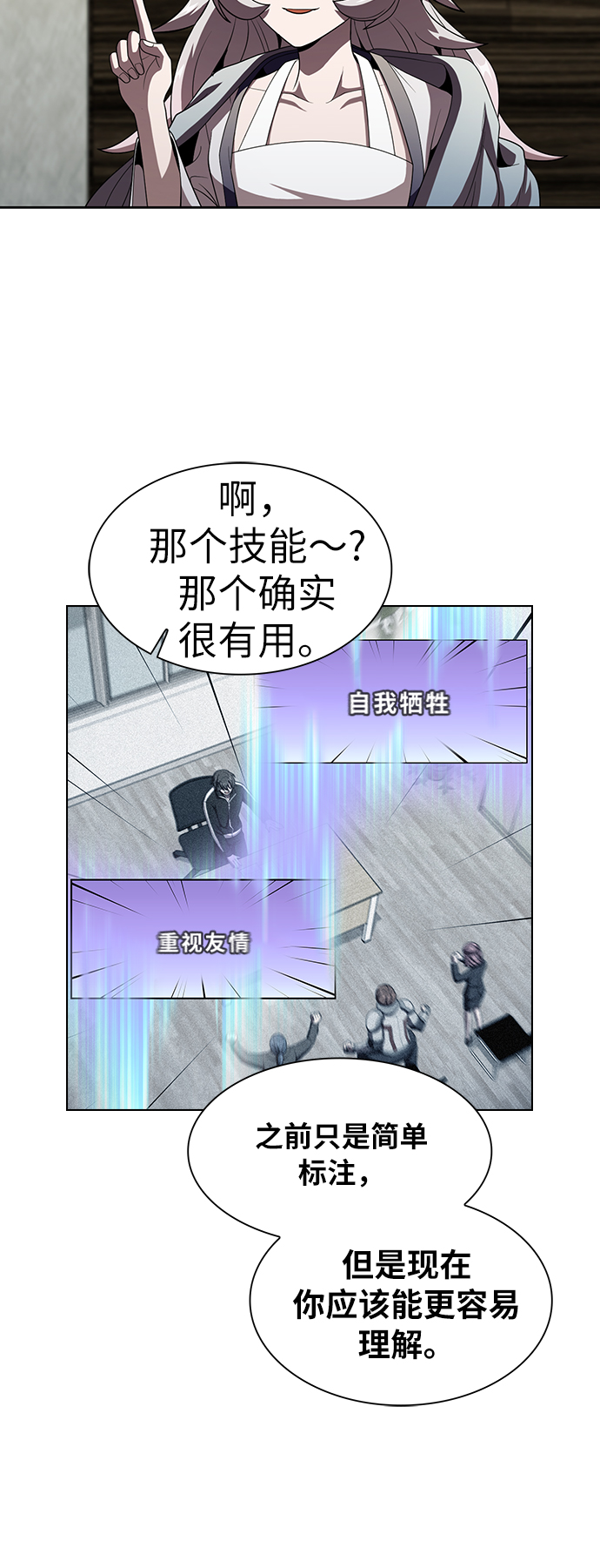 第54话13