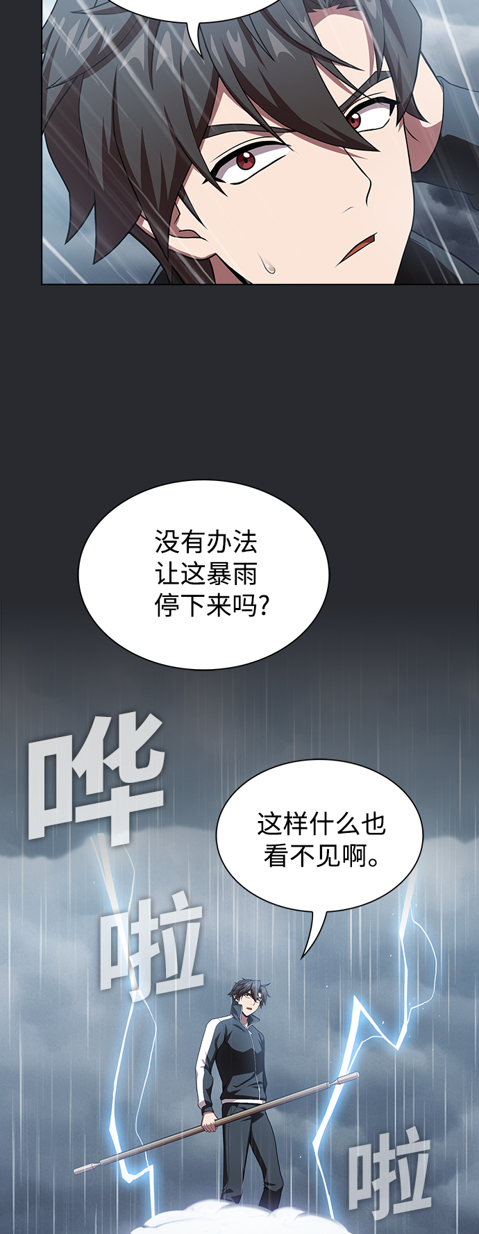 第103话38