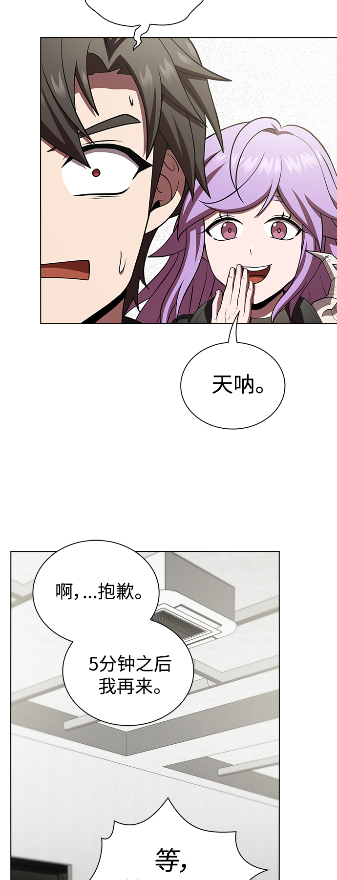 第90话29