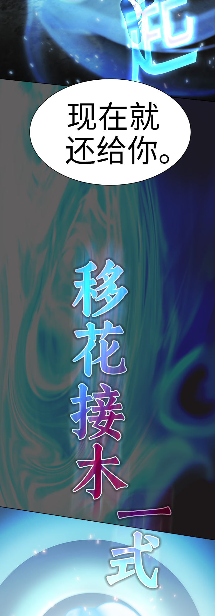 第52话57