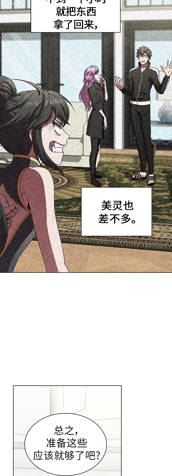 第80话26
