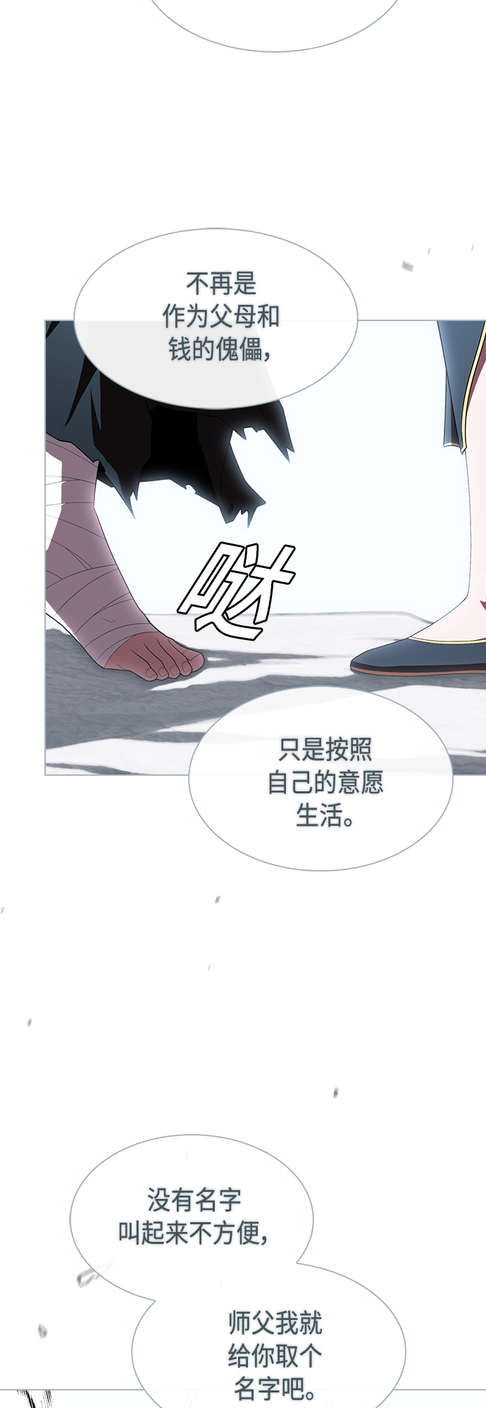 第114话57