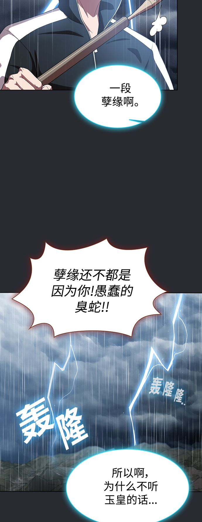 第103话36