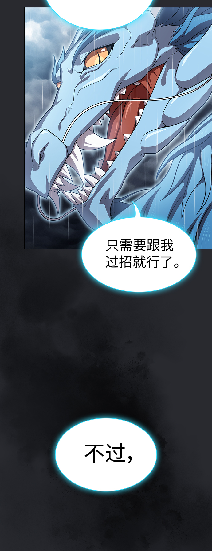 第103话53