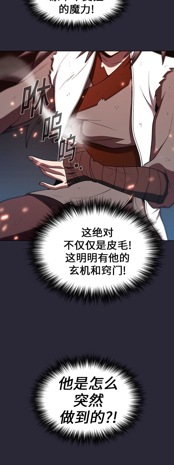 第59话31