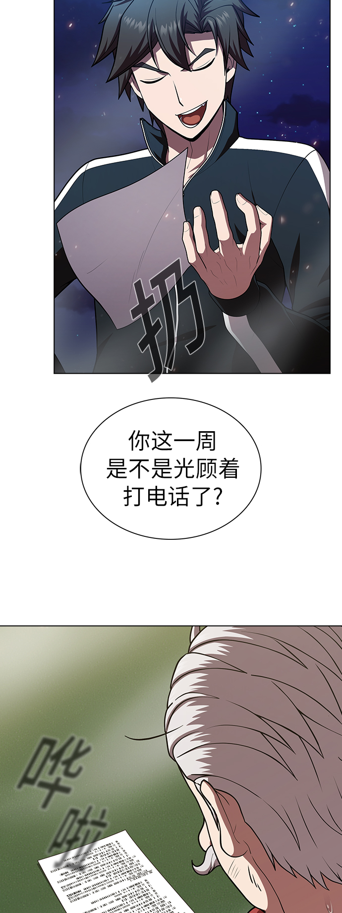 第80话5