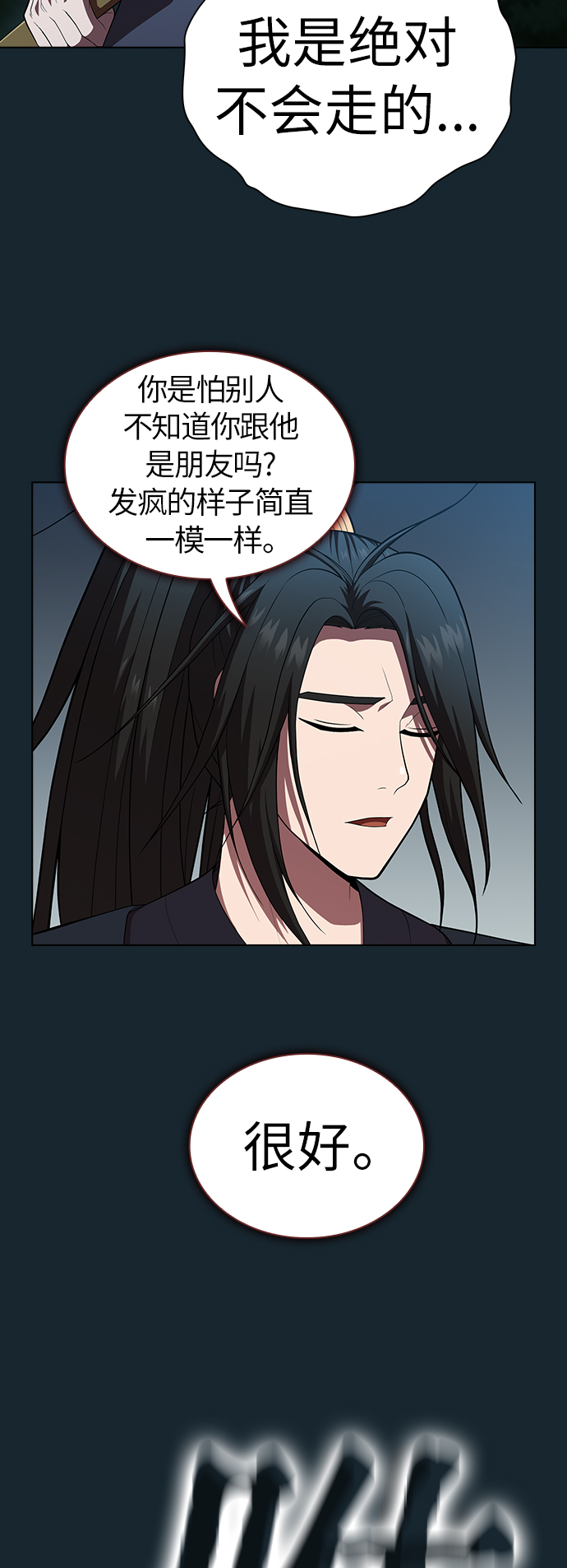 第81话31
