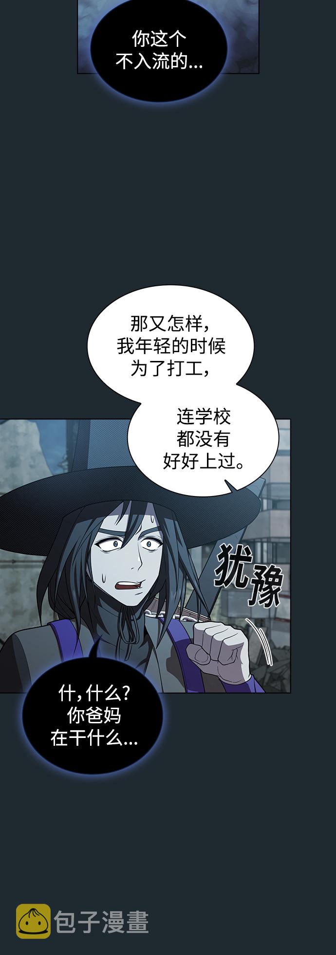 第87话6