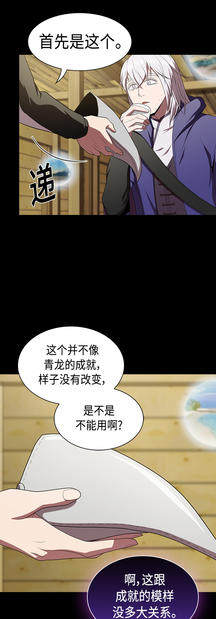 第106话61
