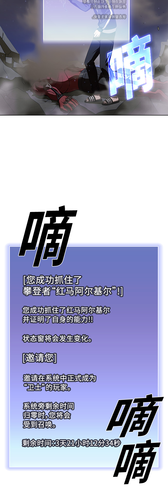 第24话7