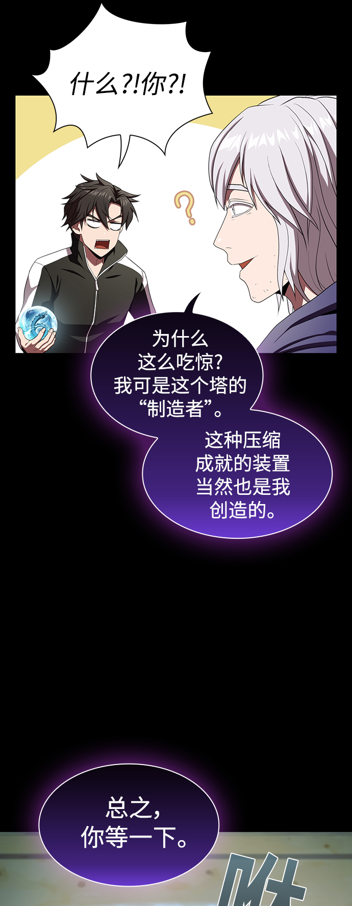 第103话8