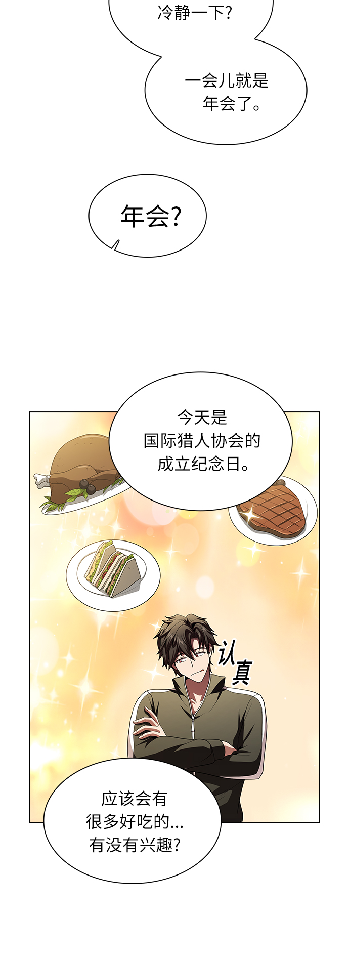 第55话27