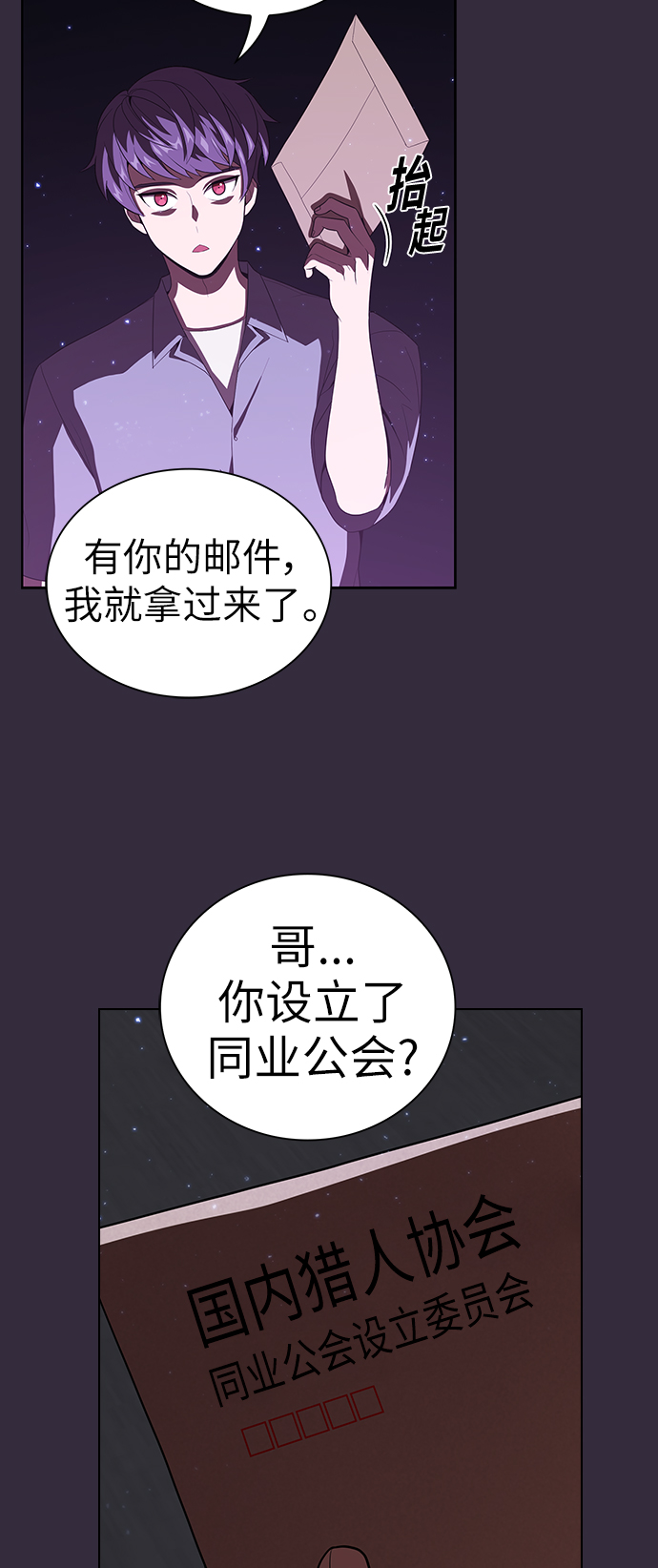 第32话9