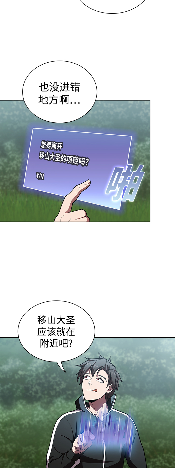 第94话37