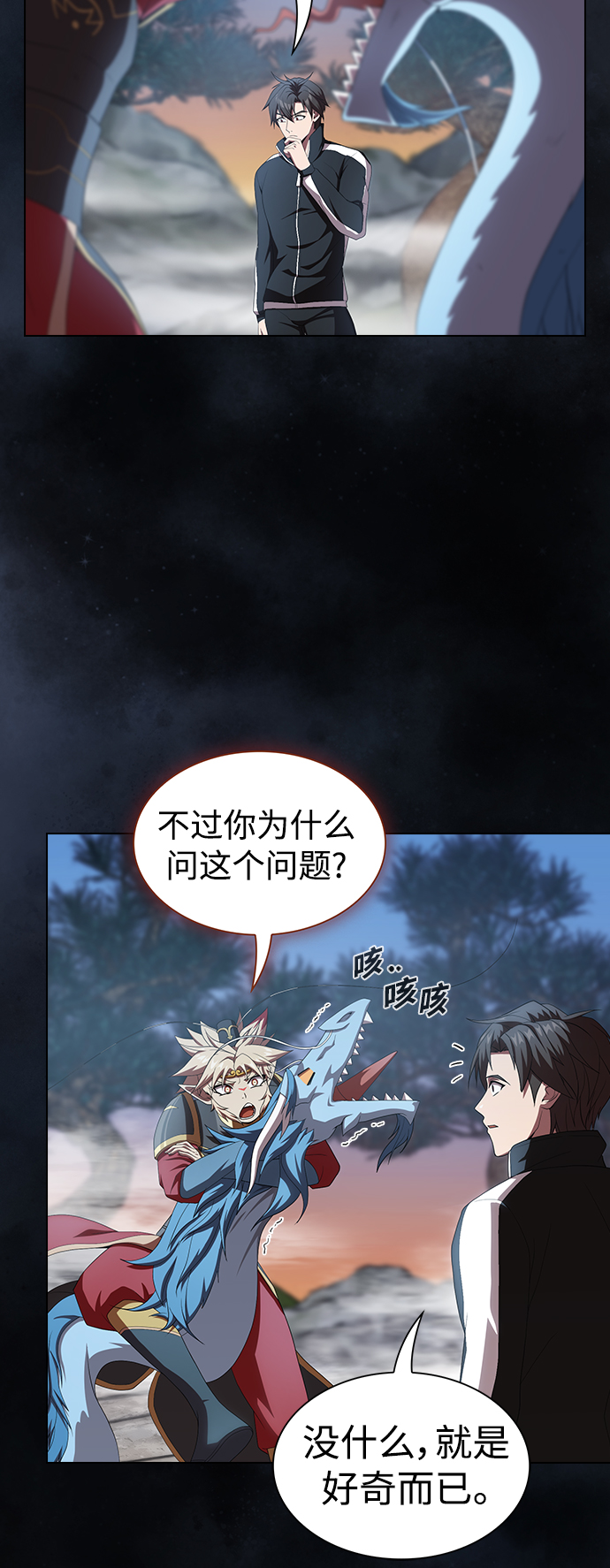 第108话3