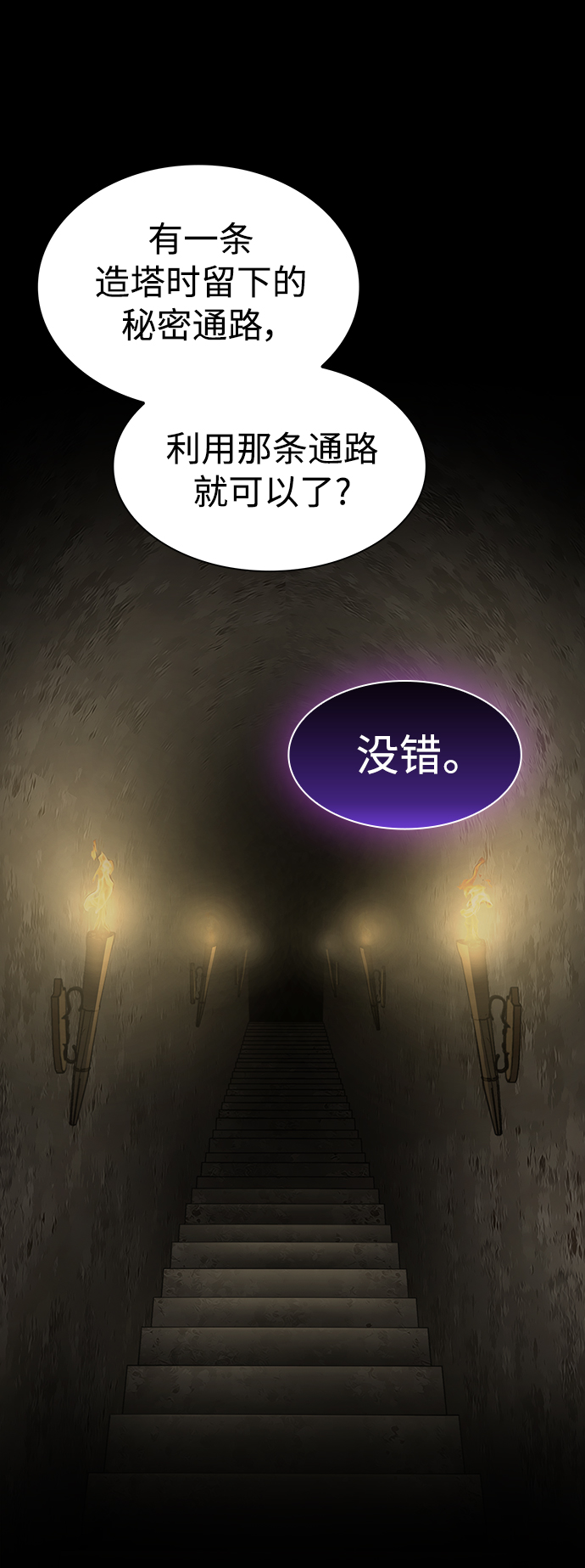 第109话6
