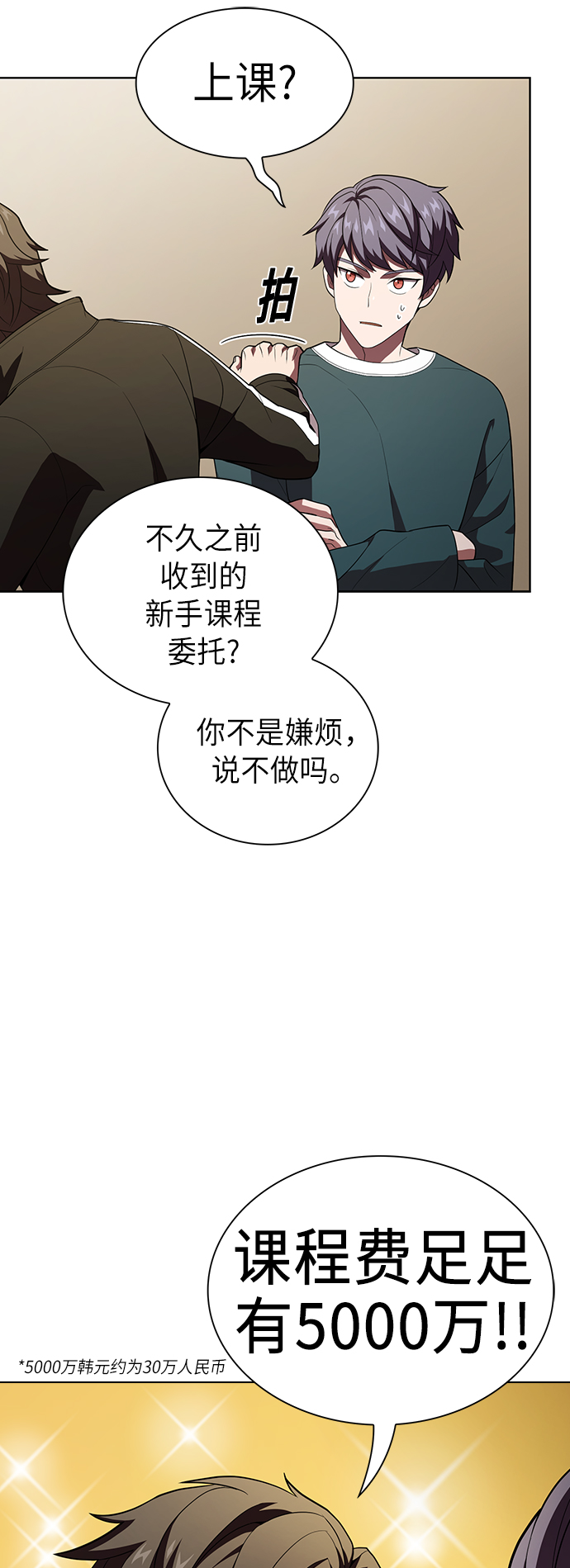 第38话64