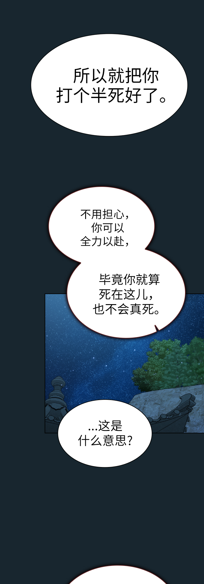 第67话62
